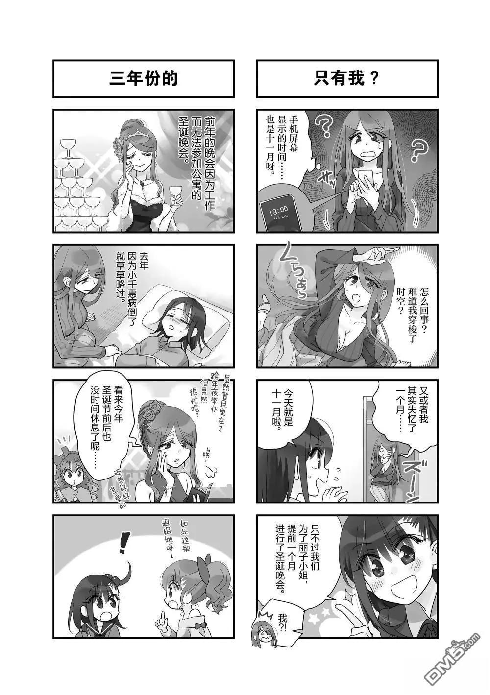 第236话5