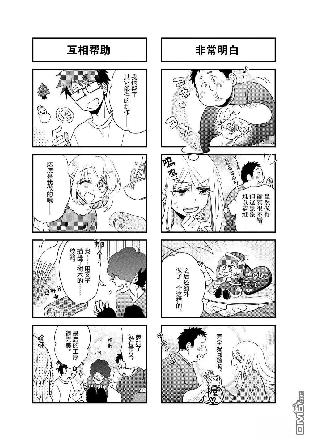 第236话8
