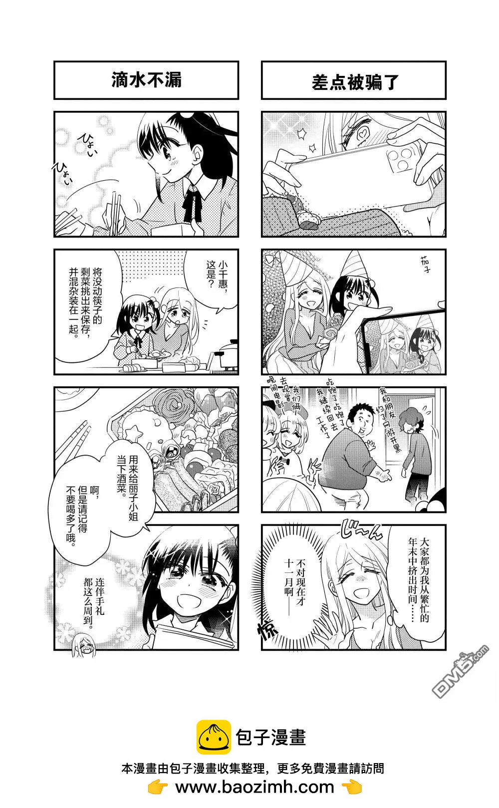 第236话9