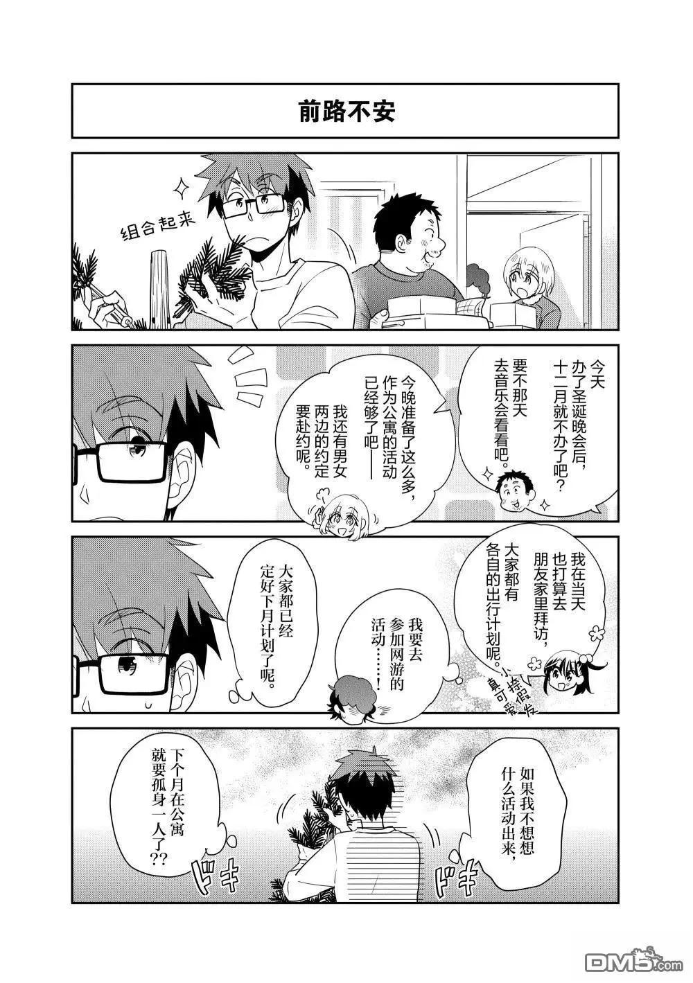 第237话4