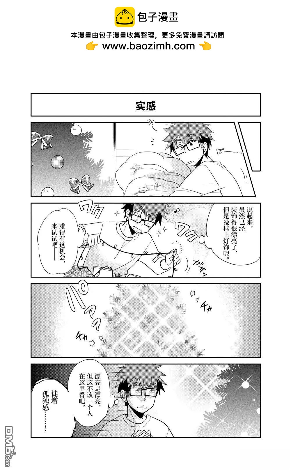 第237话5