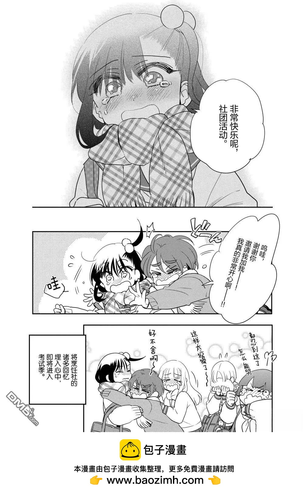 第239话3