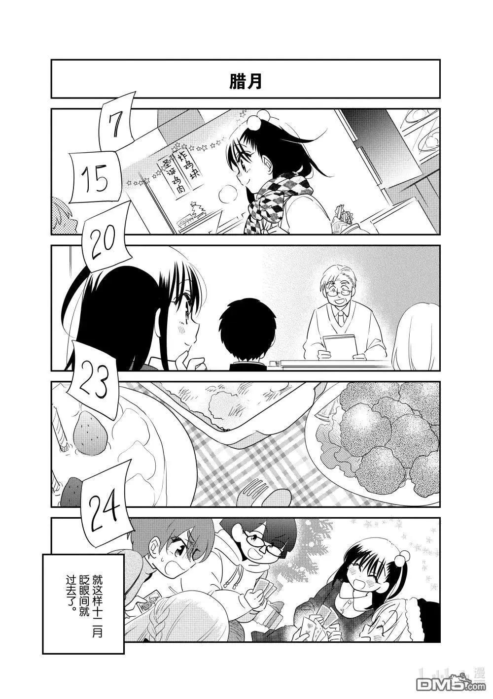 第241话2