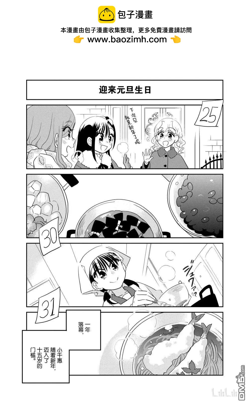 第241话3
