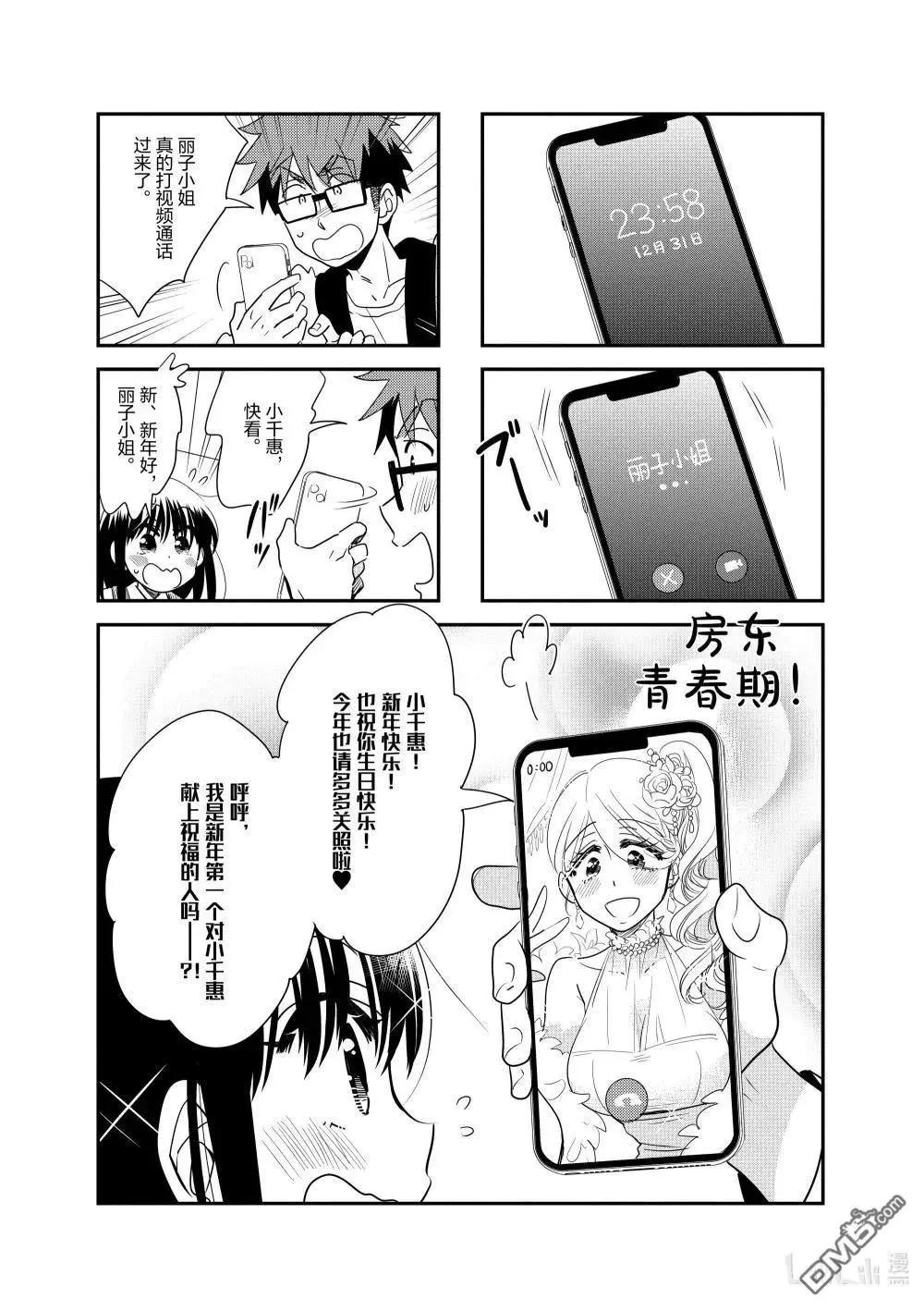 第241话4