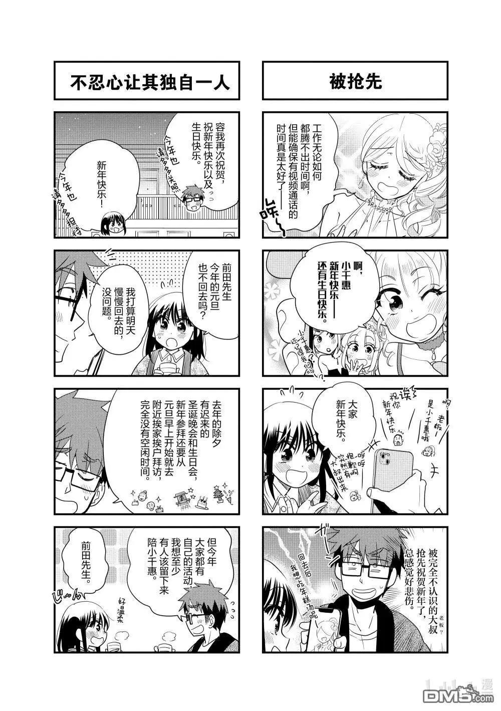 第241话5