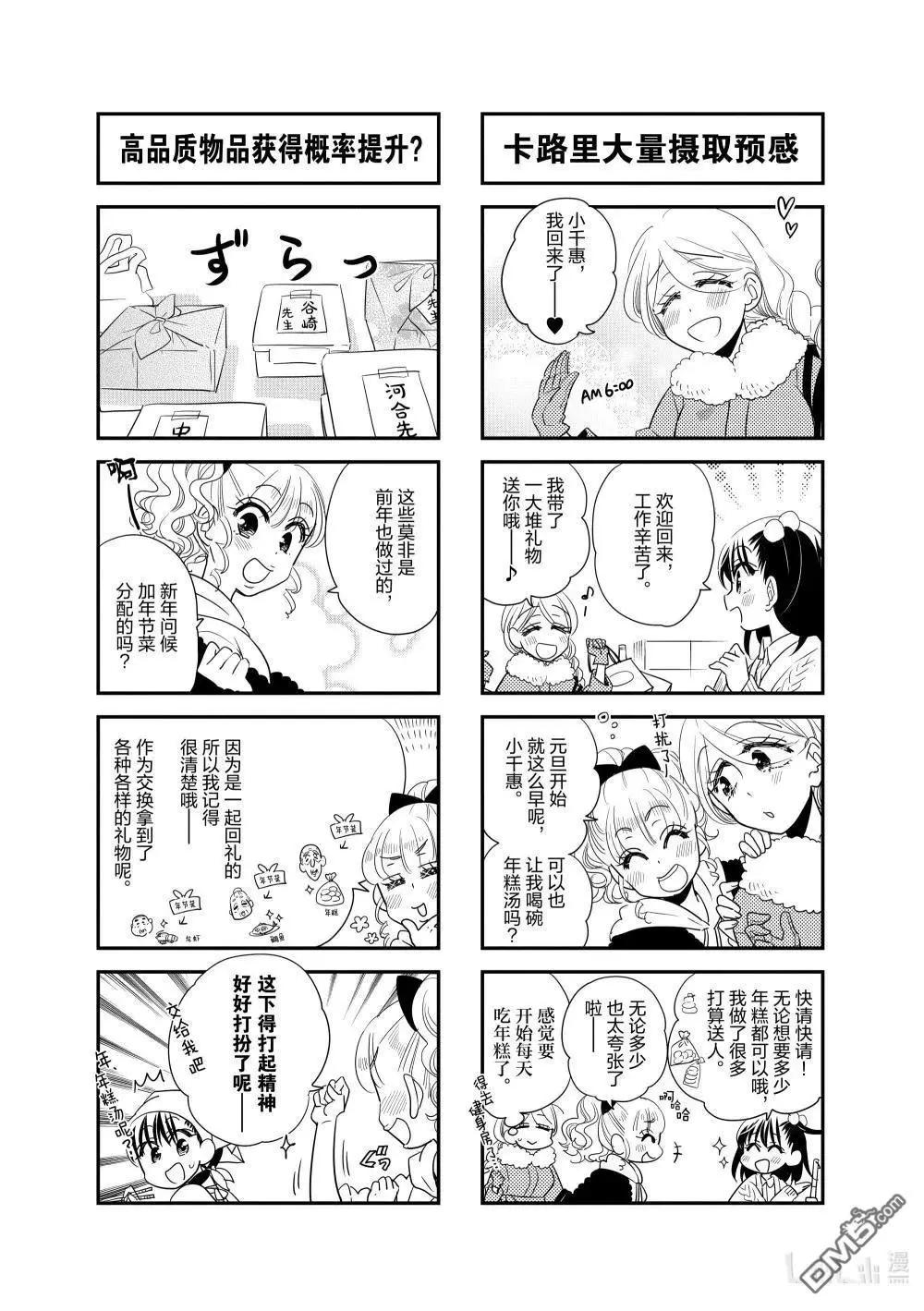 第241话6