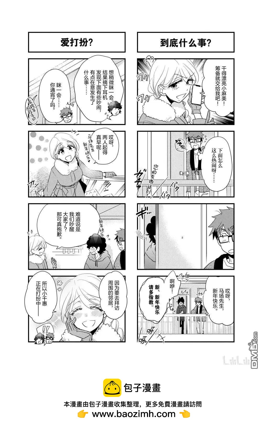 第241话7
