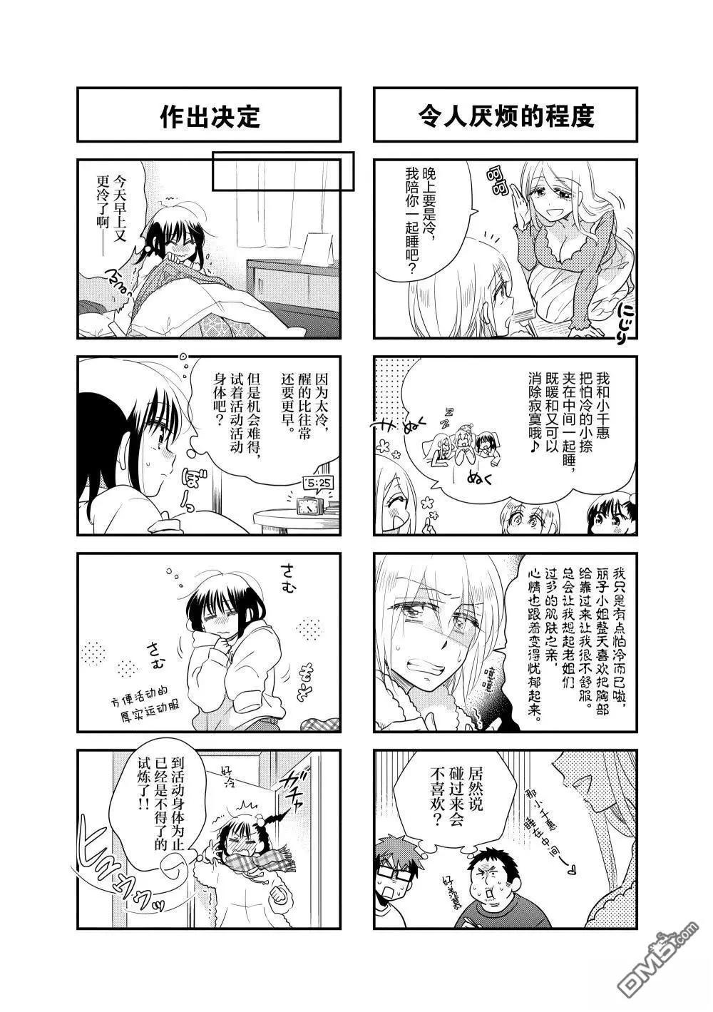 第245话3