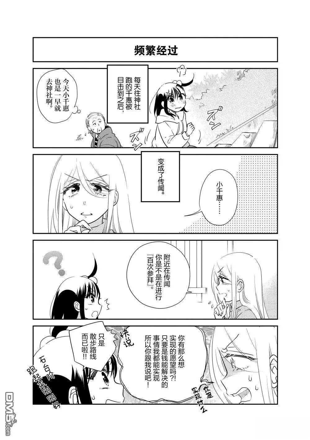 第245话9