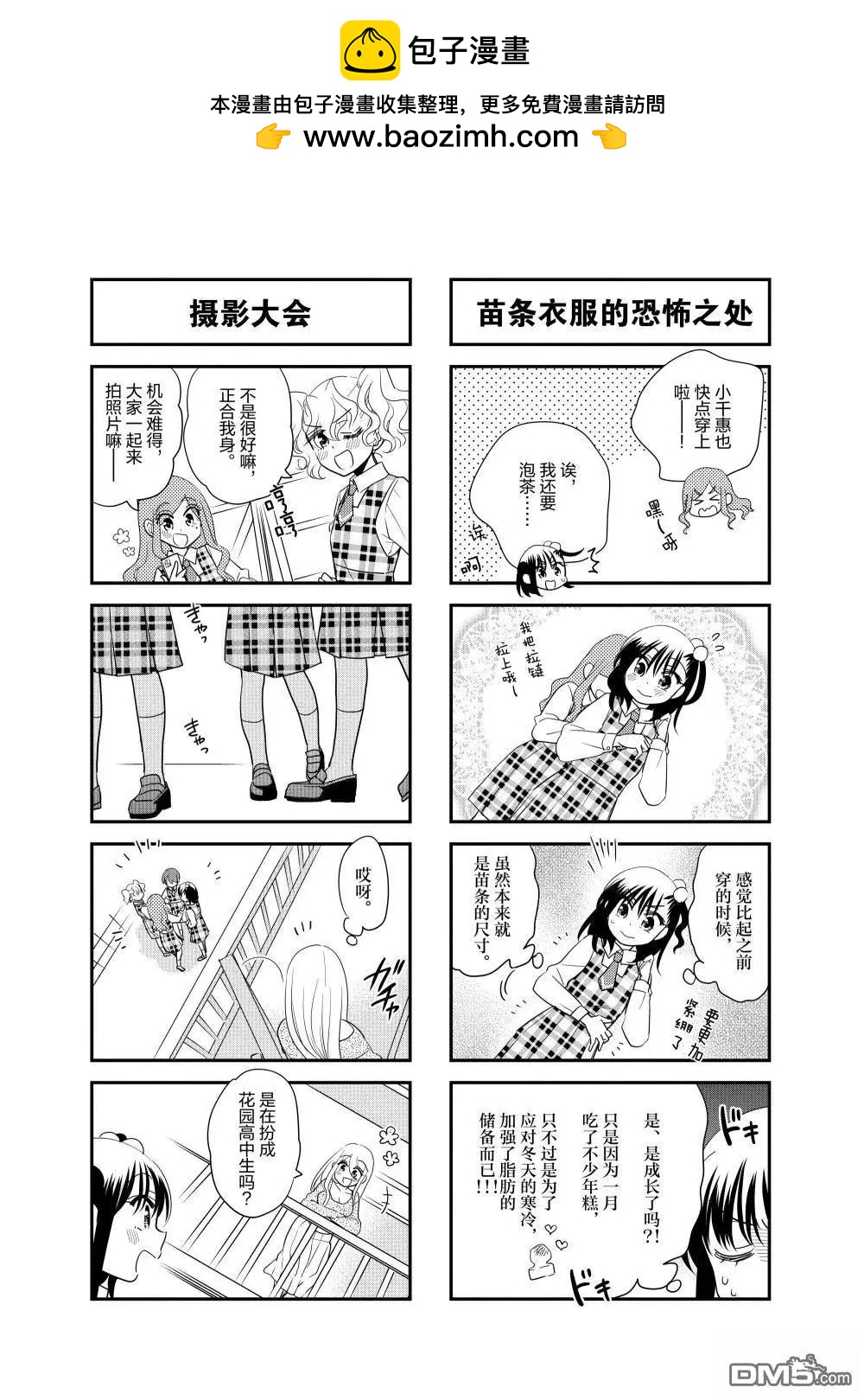 第246话6