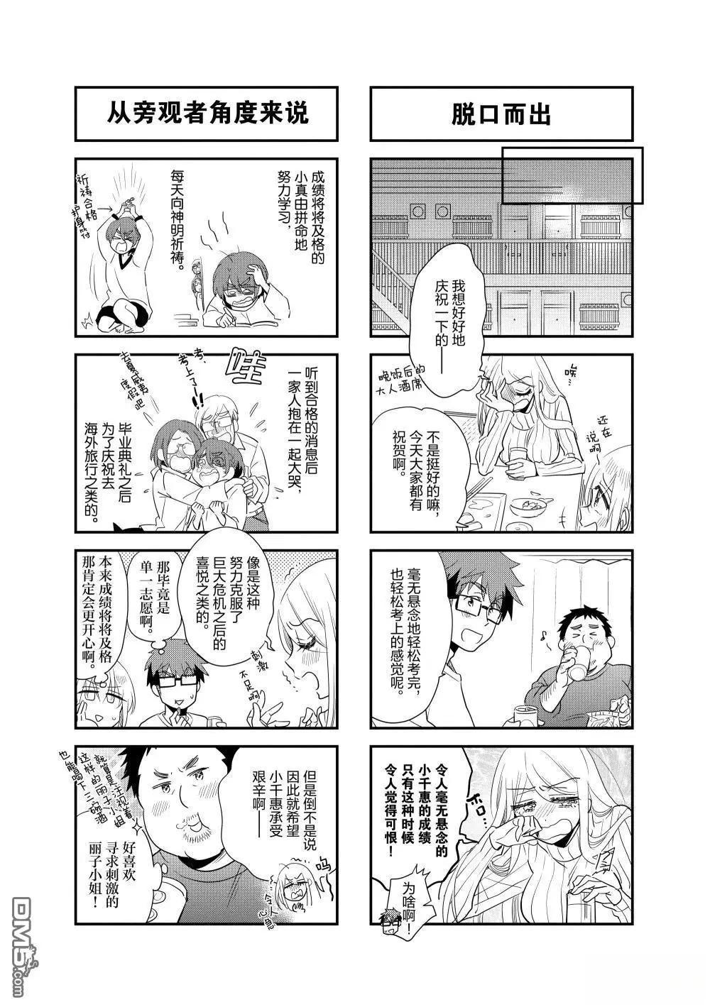 第248话2
