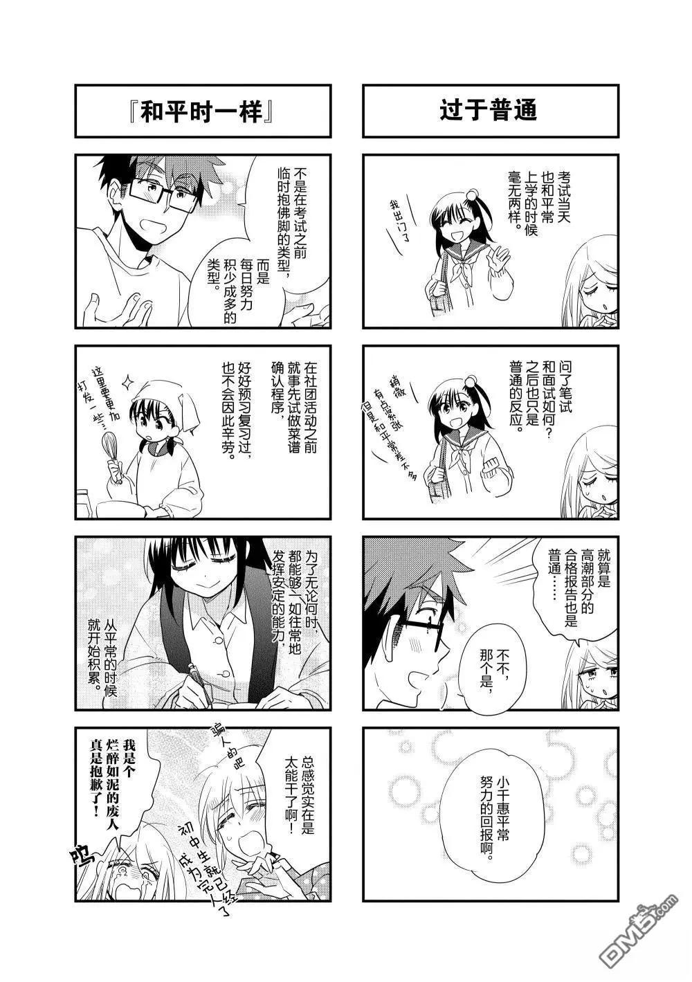 第248话3