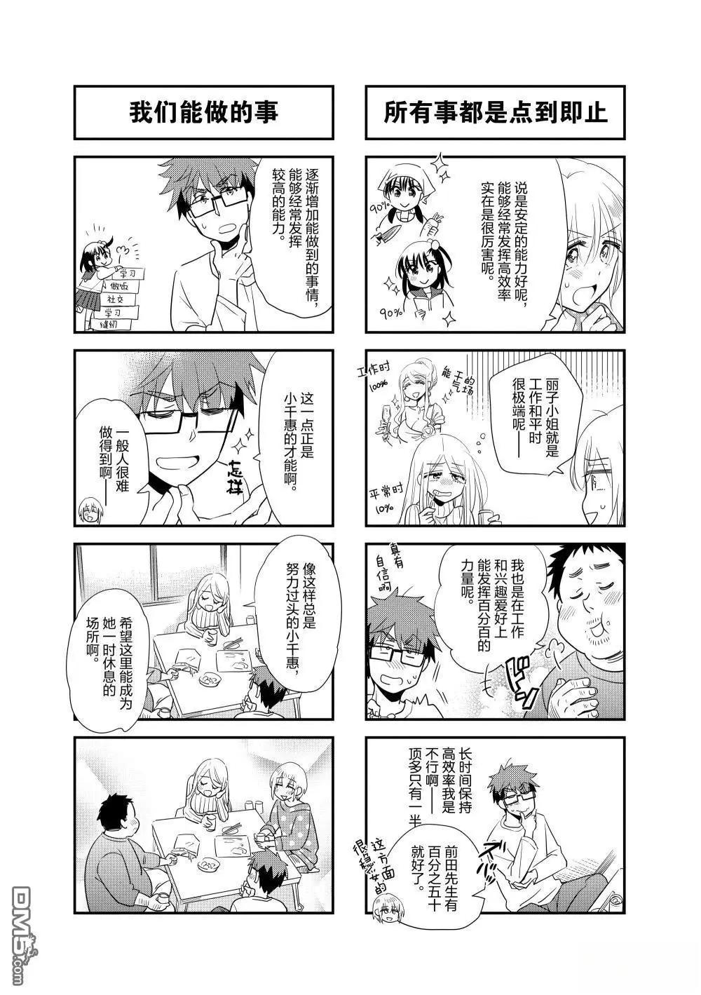 第248话4