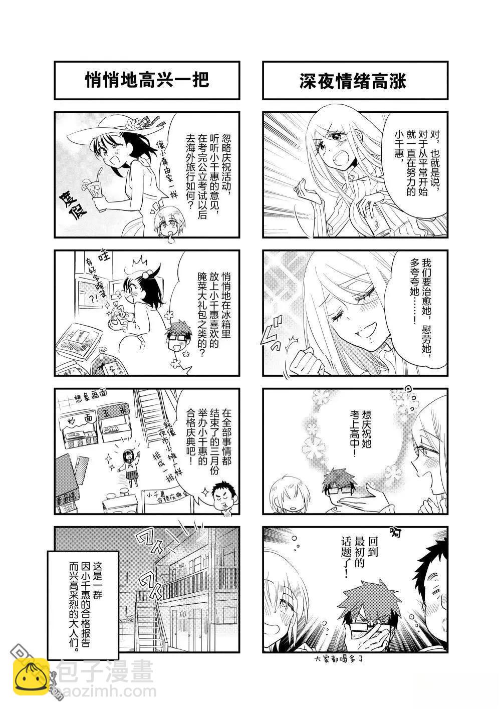 第248话5