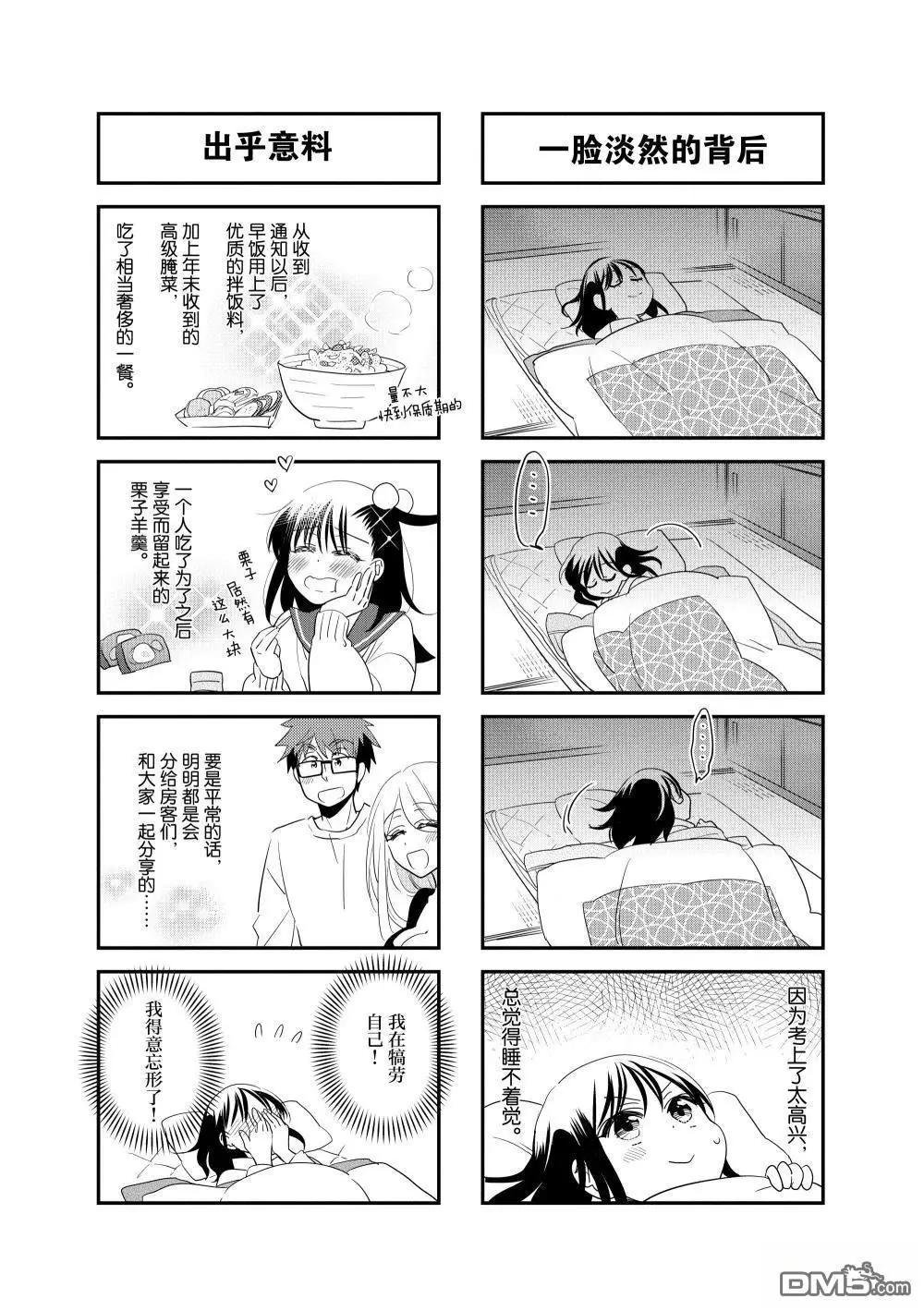第248话6