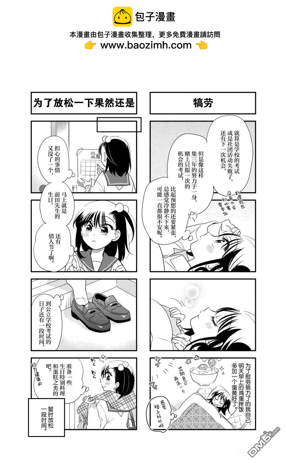 第248话7