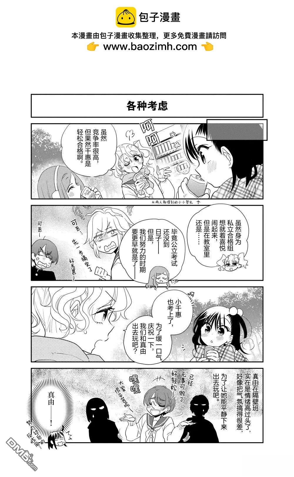 第249话2