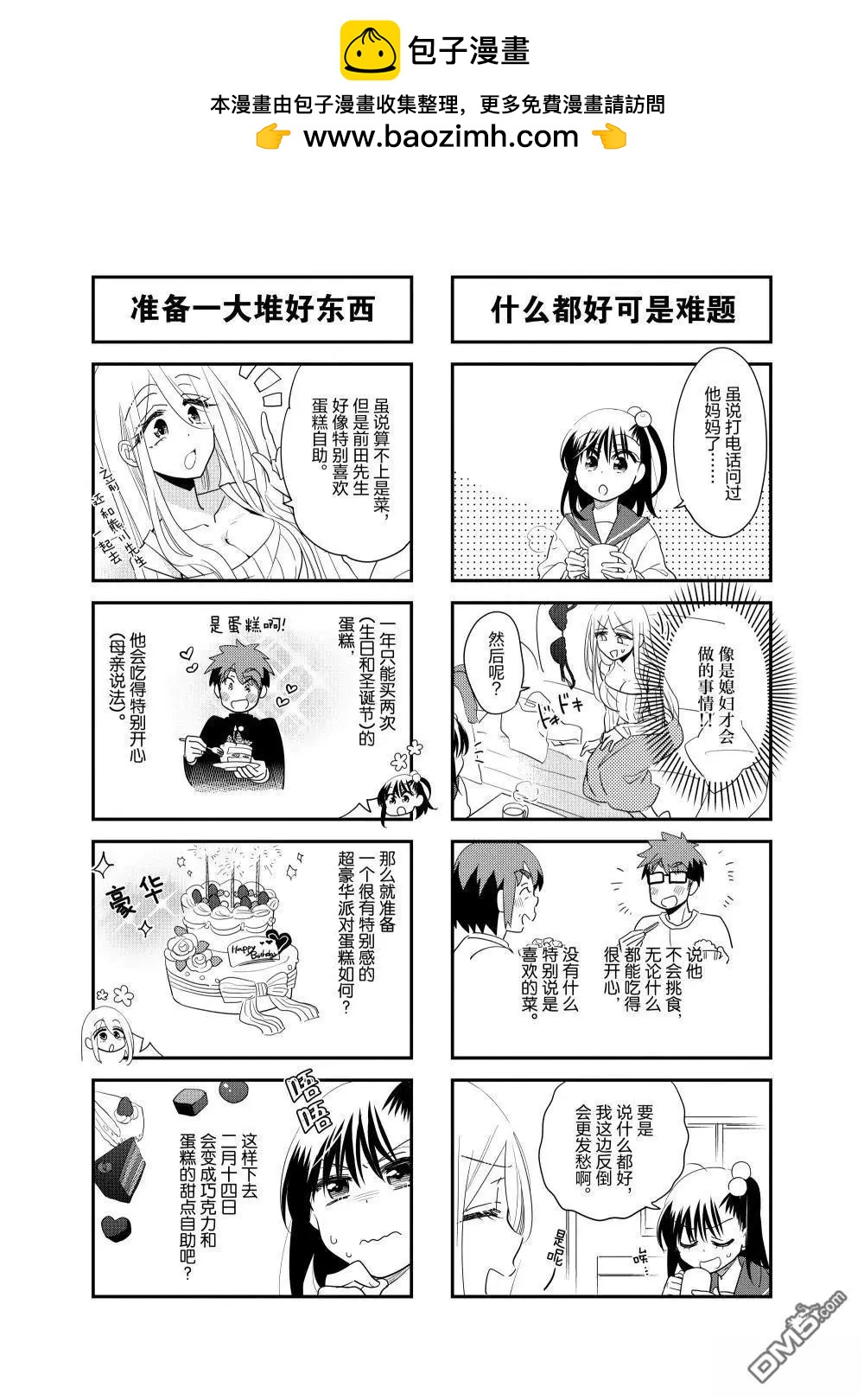 第250话1