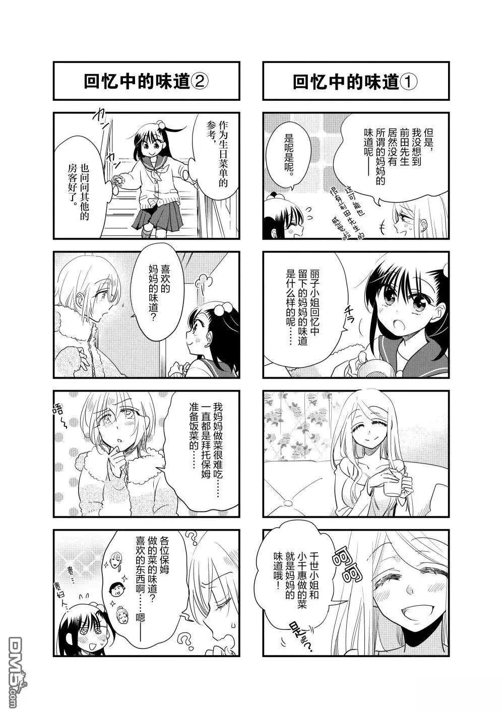 第250话2