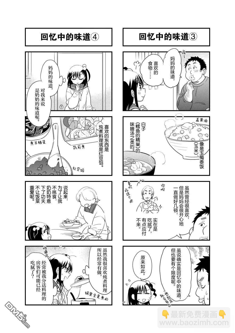 第250话3