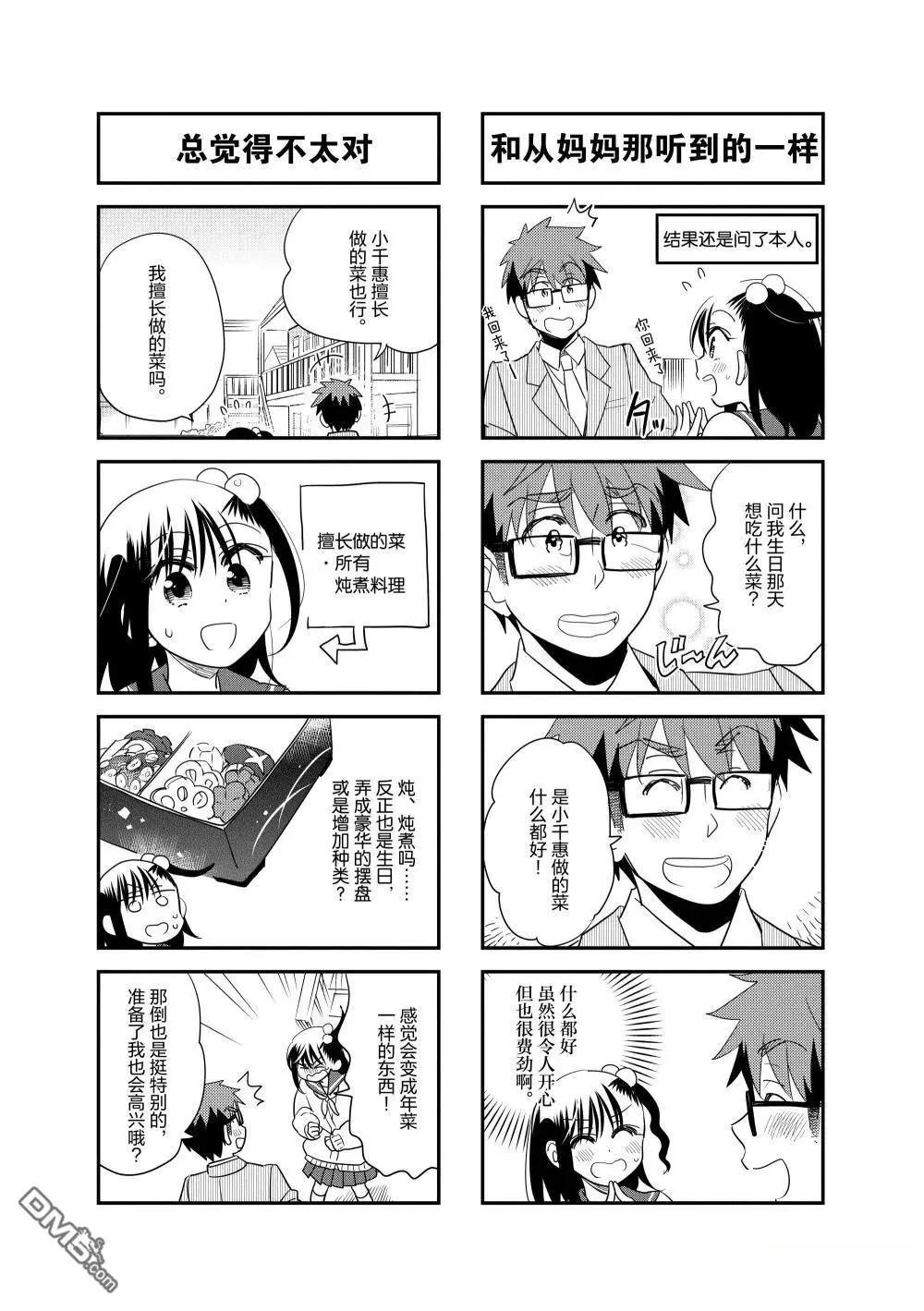 第250话4