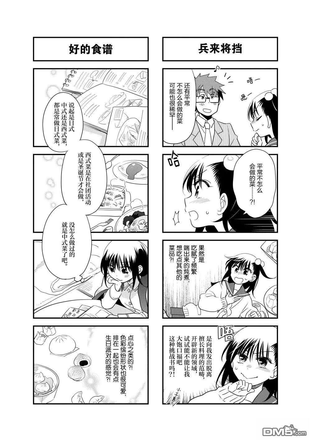 第250话5
