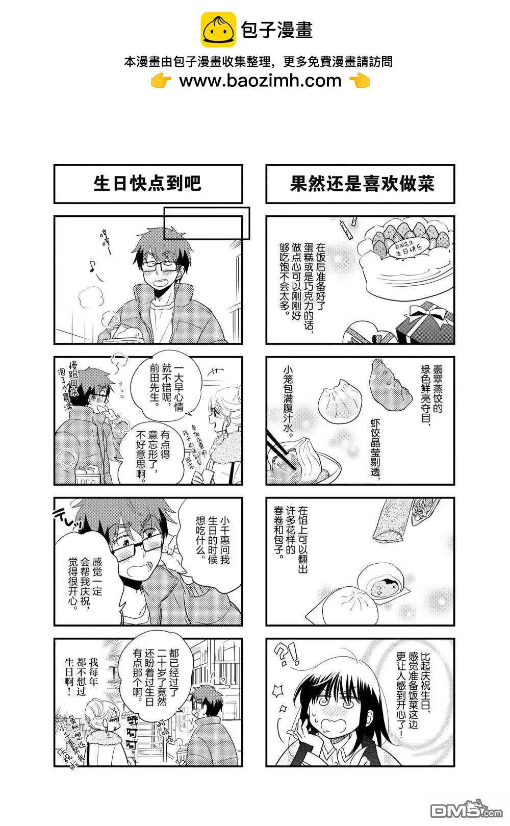第250话6