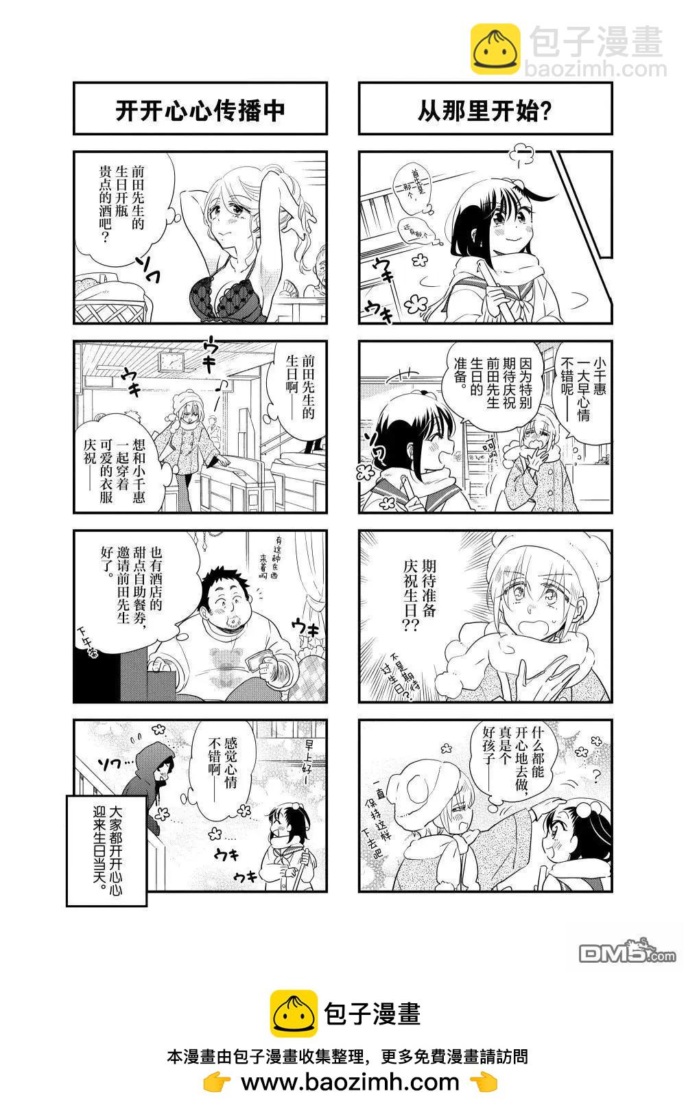 第250话7