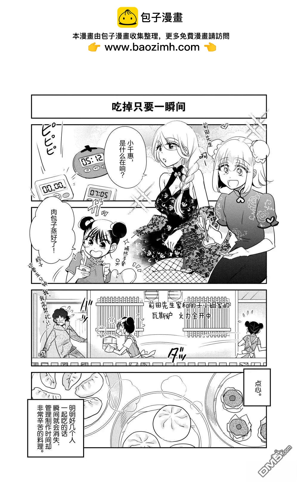 第251话1