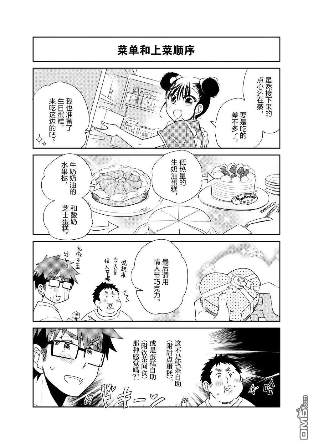 第251话3