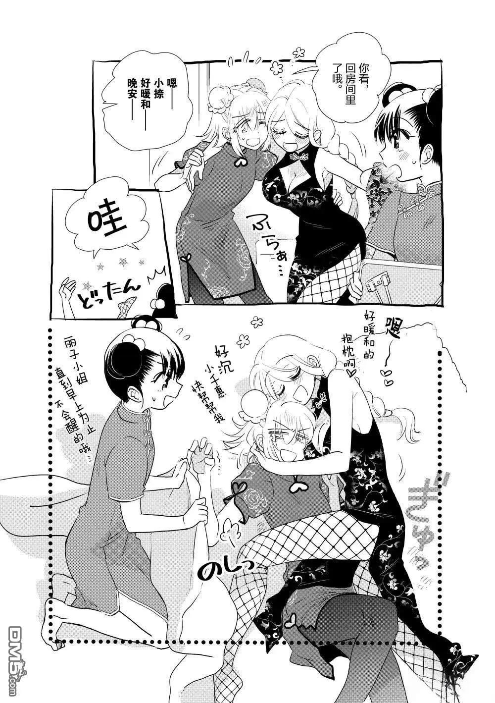 第251话5