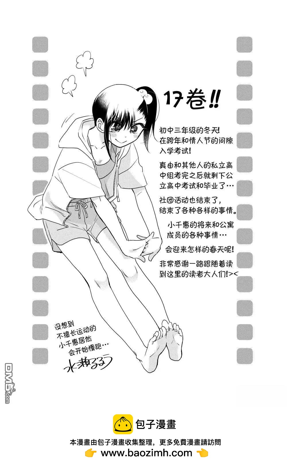 第251话6