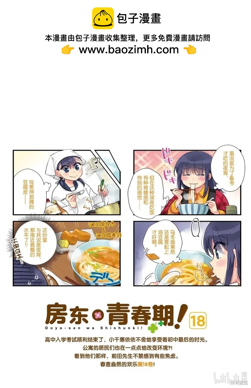 第252话1