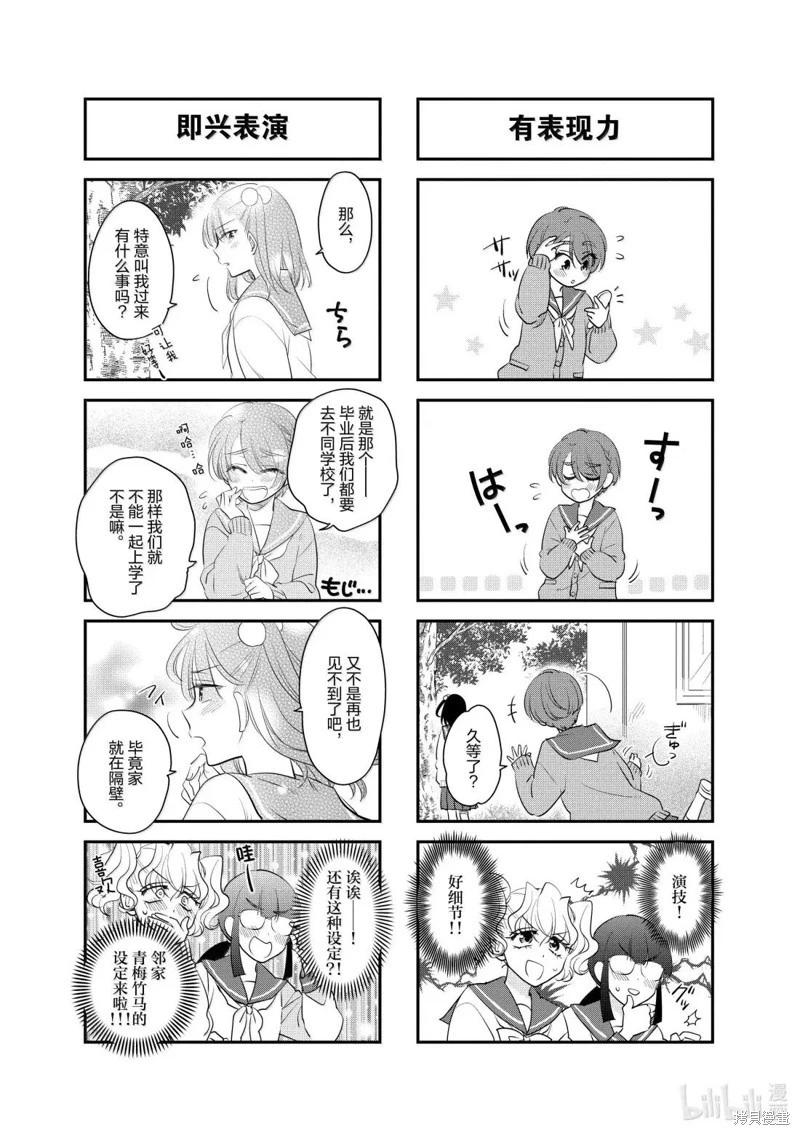 第252话10