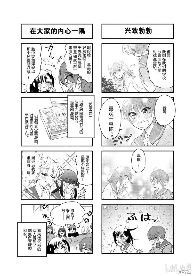 第252话11
