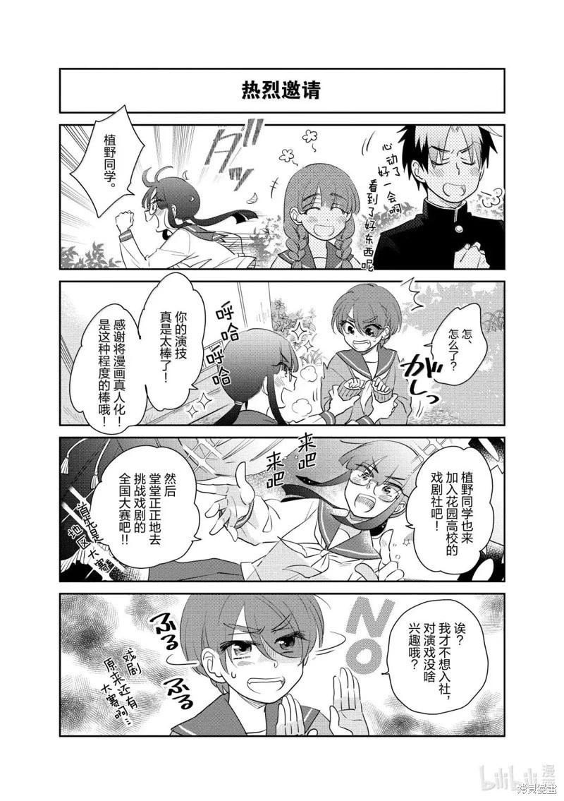 第252话12