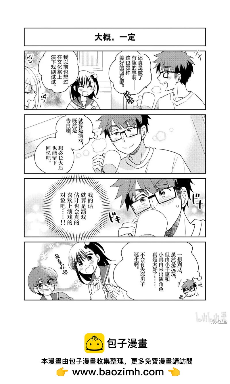 第252话15