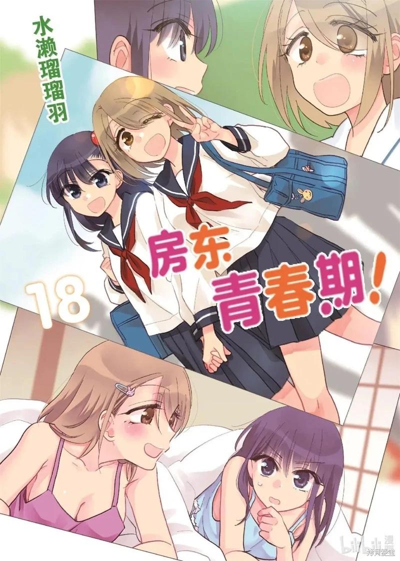 第252话2