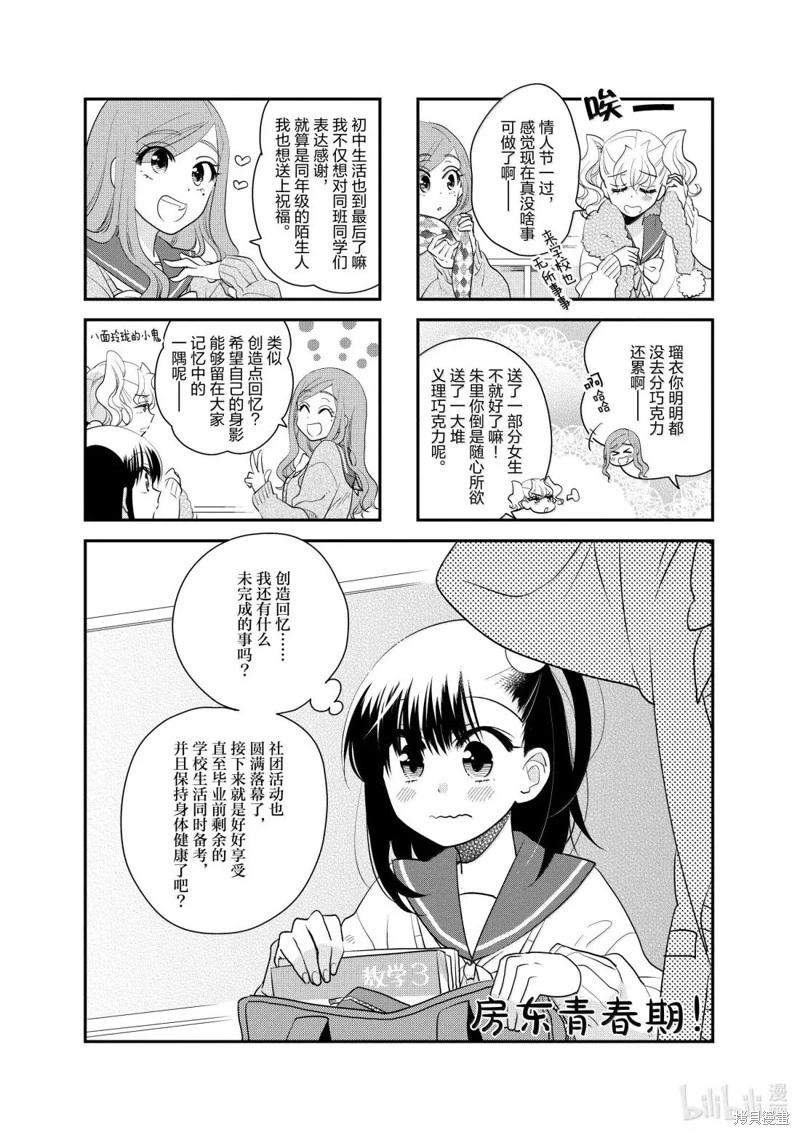 第252话4