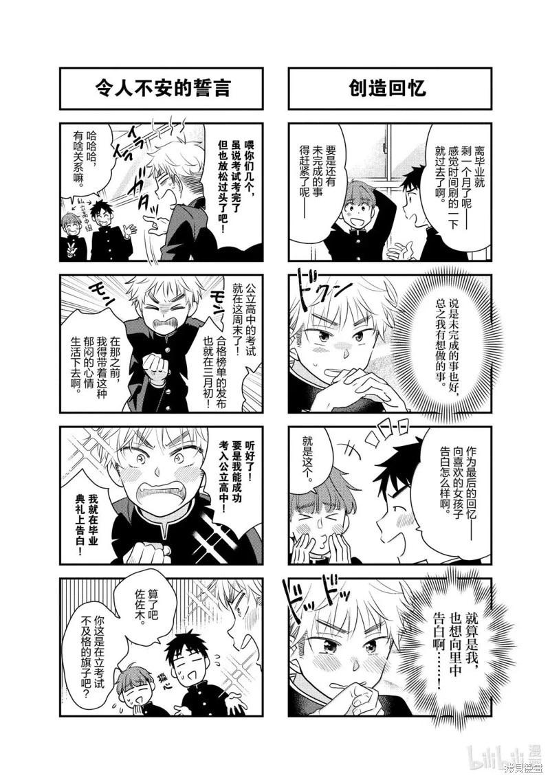 第252话5