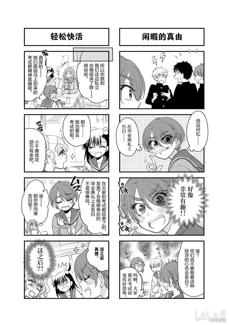 第252话6