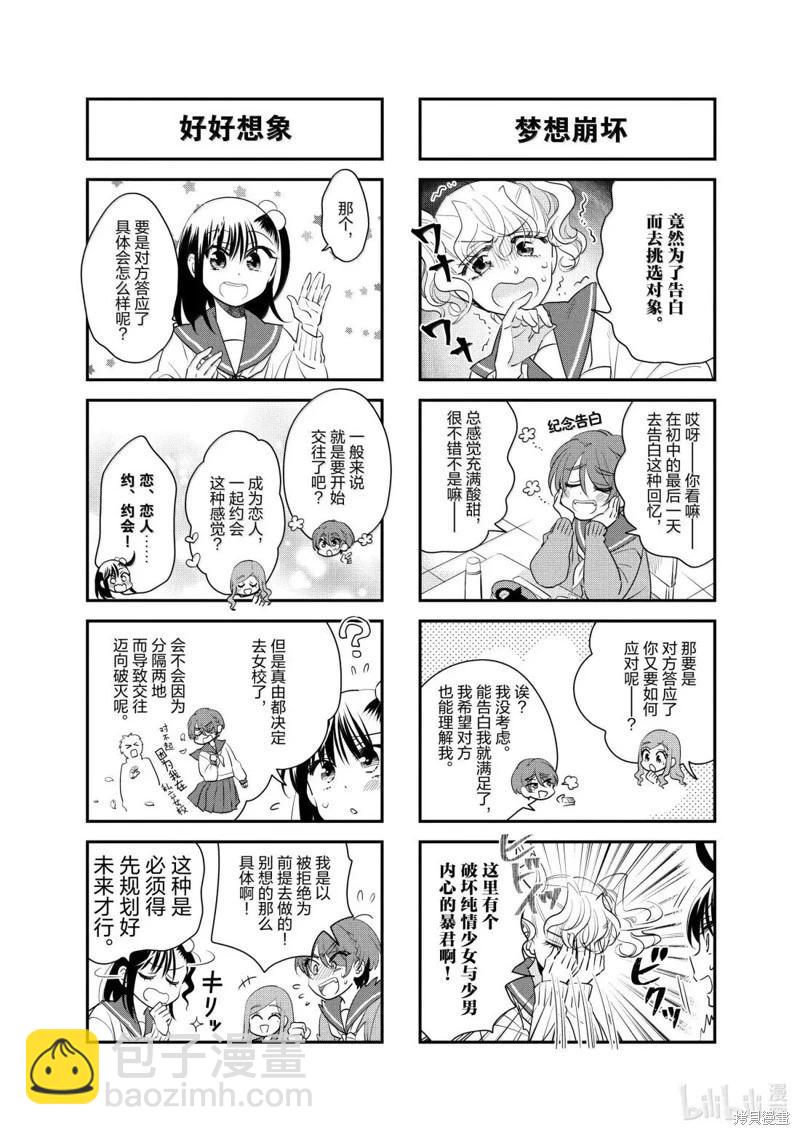 第252话7