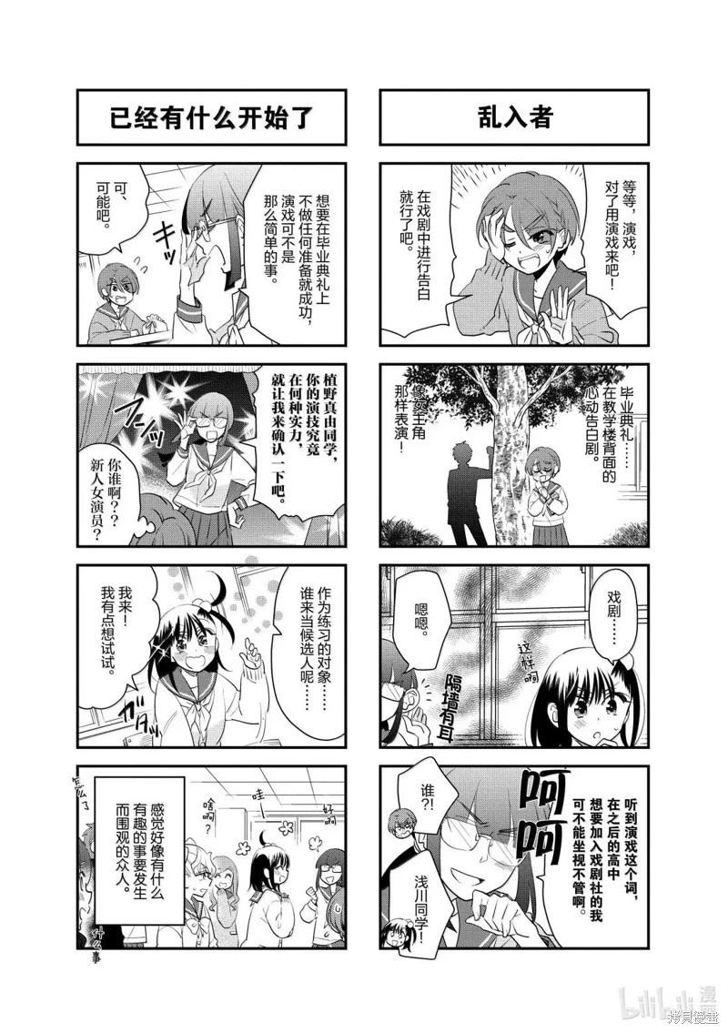第252话8