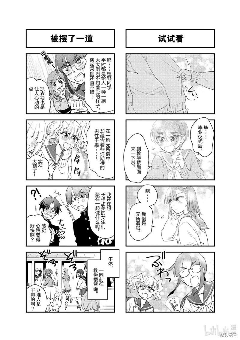 第252话9