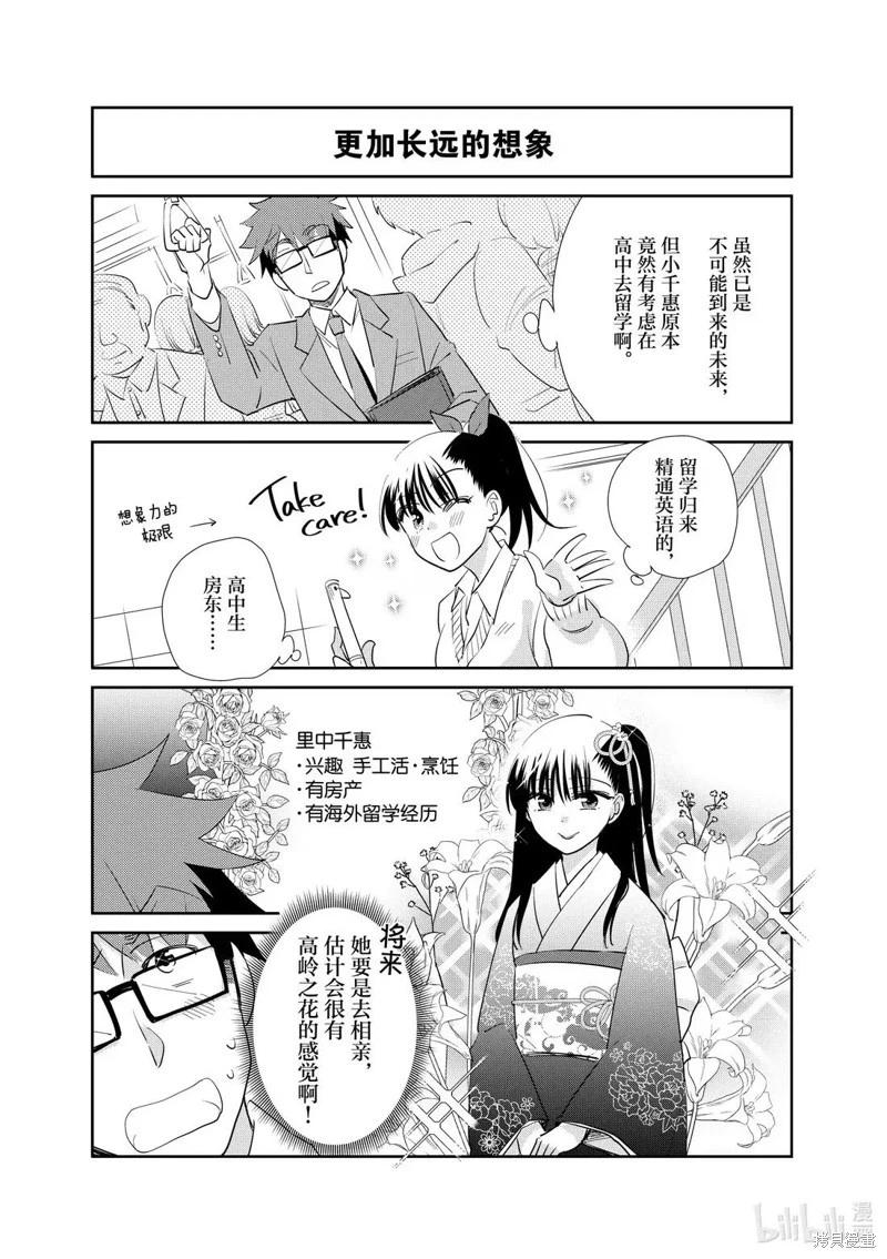 第254话10