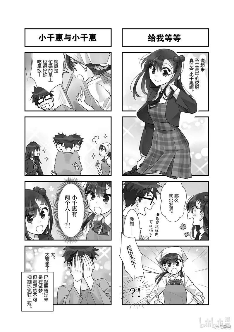 第254话2