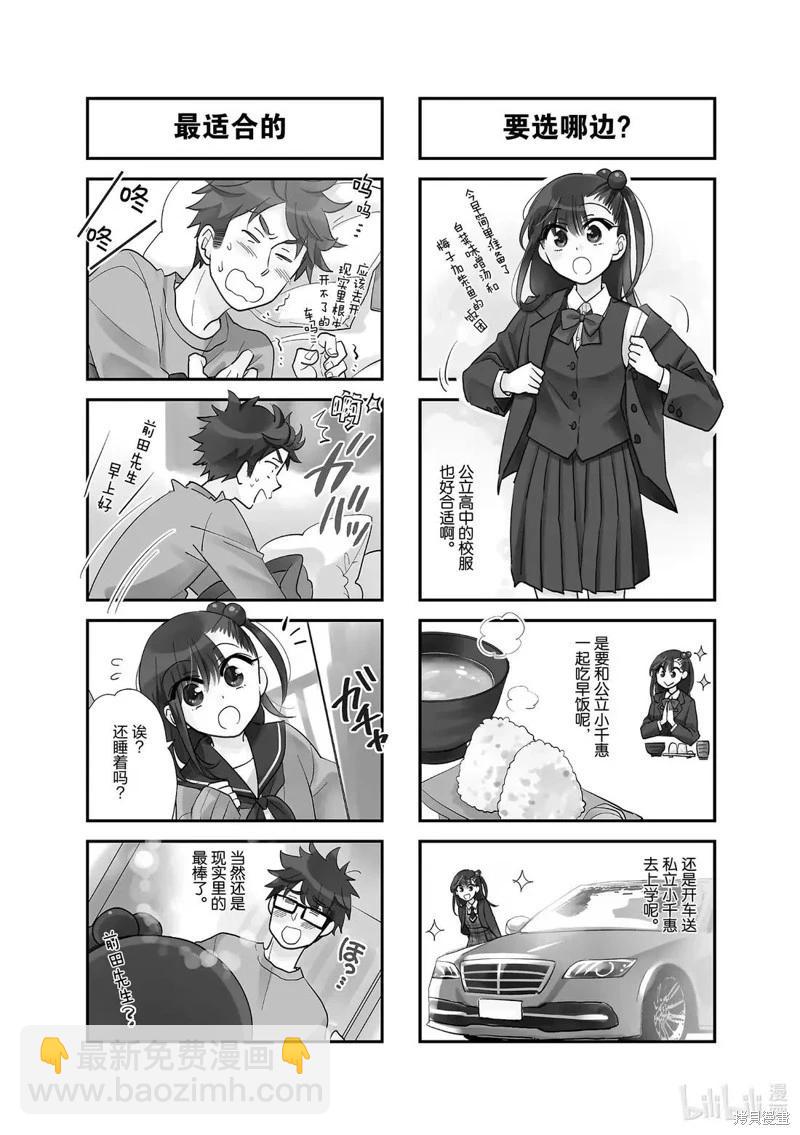 第254话3