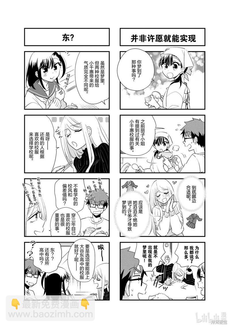第254话4