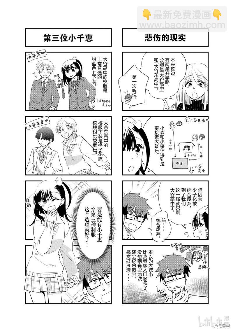 第254话5
